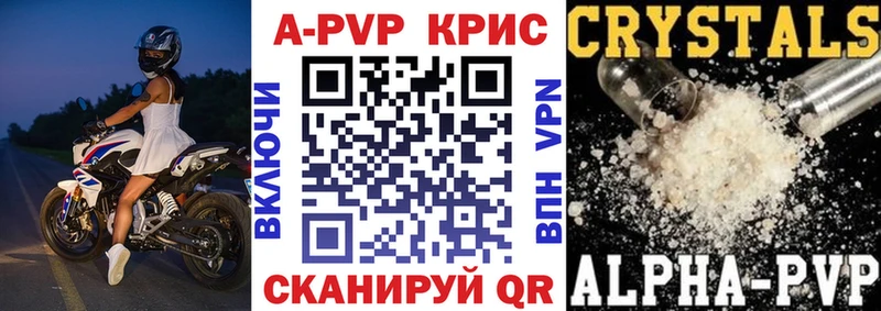 Alpha-PVP Соль  Купить где  Канск 