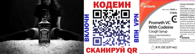 Кодеиновый сироп Lean напиток Lean (лин) Купить где Канск