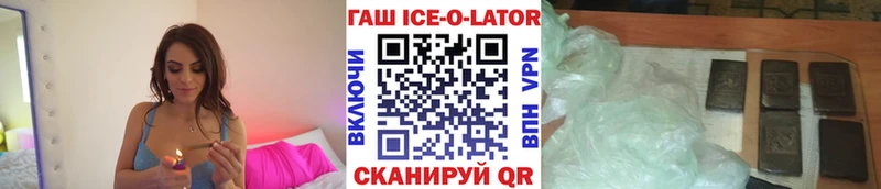 ГАШ хэш Купить Канск