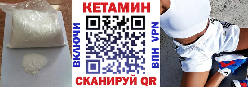 Купить закладки Канск Кетамин ketamine