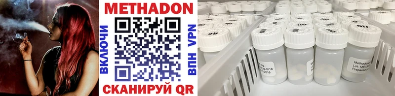 МЕТАДОН VHQ  Купить закладки  Канск 