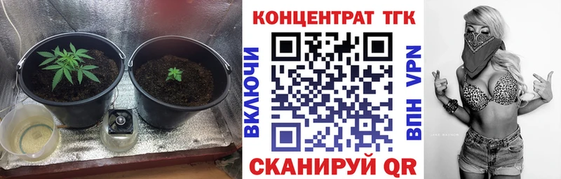 Дистиллят ТГК концентрат  Купить где  Канск 